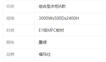參數